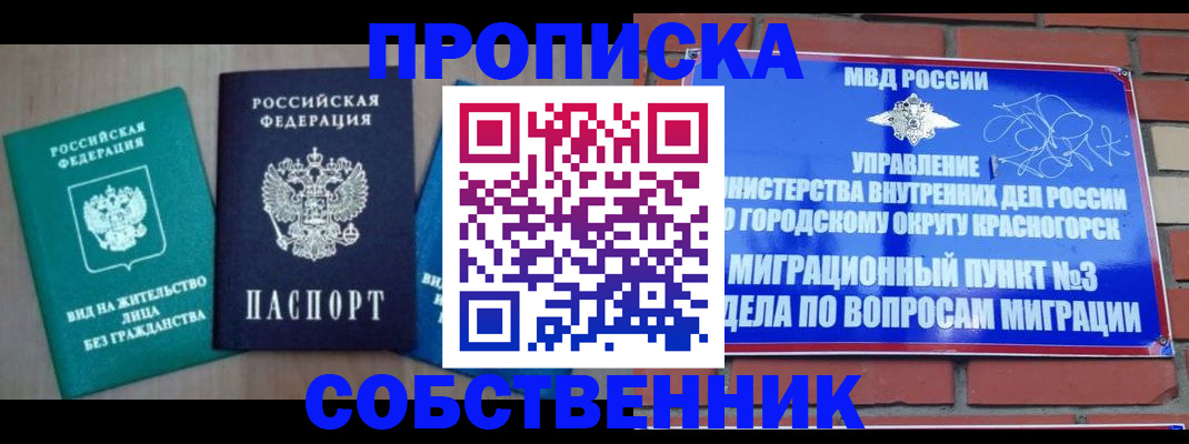 временная регистрация адрес в Тетюшах