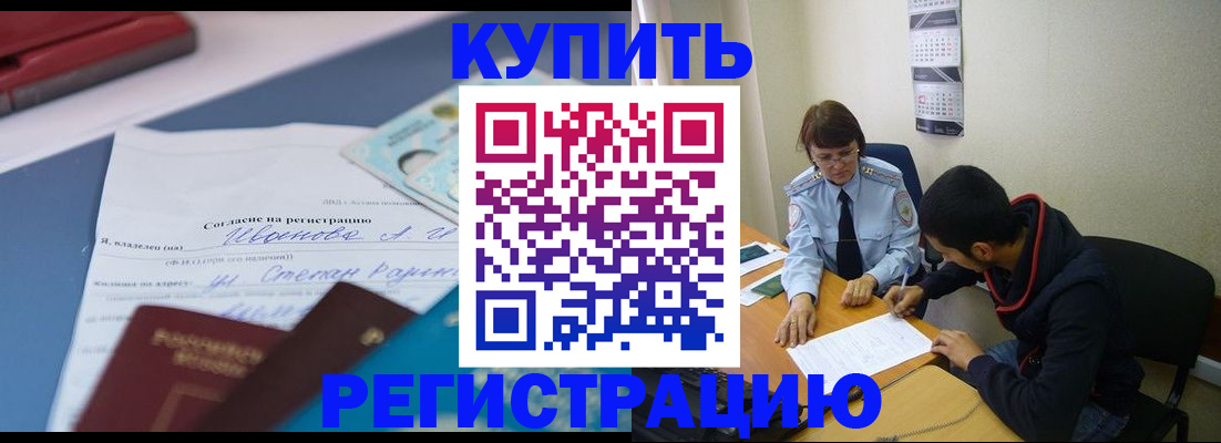 временная прописка в Тетюшах